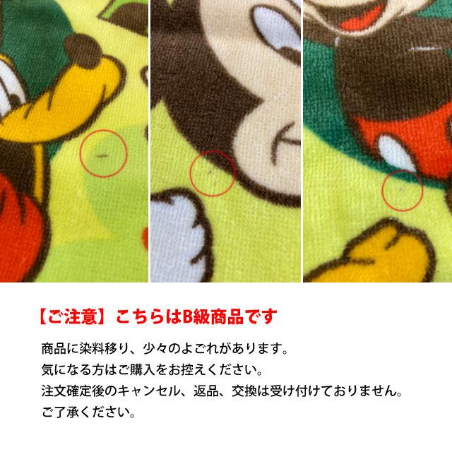 Disney（ディズニー） 訳あり フェイスタオル スキップ ミッキー