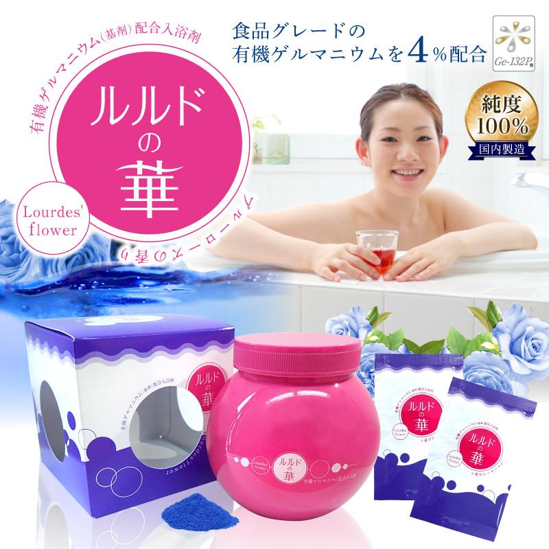 ジャパンアルジェ（JAPAN ALGAE） ルルドの華 有機ゲルマニウム4％配合