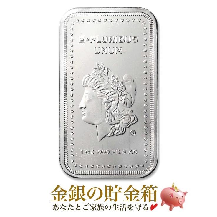 モルガンダラーのデザイン インゴット 1オンス 純銀 シルバー 金銀の