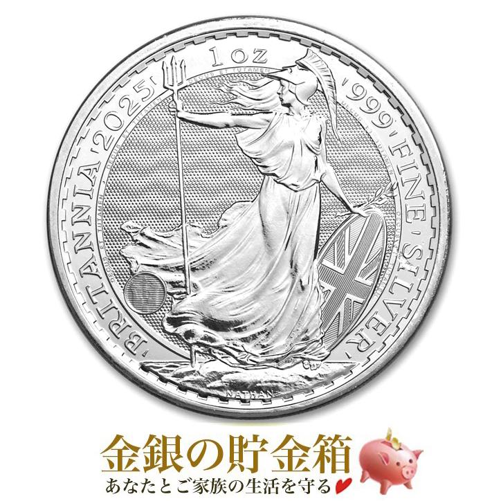 ブリタニア銀貨 1オンス 2025年製 クリアケース入り 純銀 銀貨 コイン