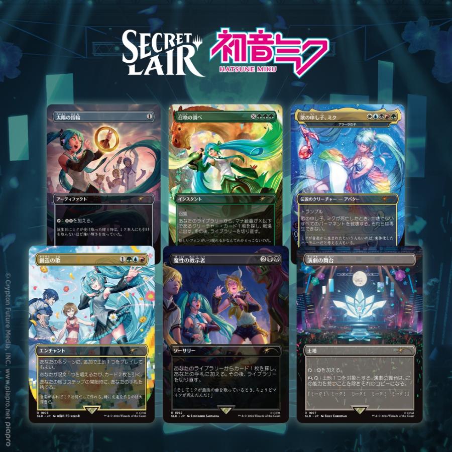 ウィザーズ・オブ・ザ・コースト 【新品】【即納】Secret Lair Summer