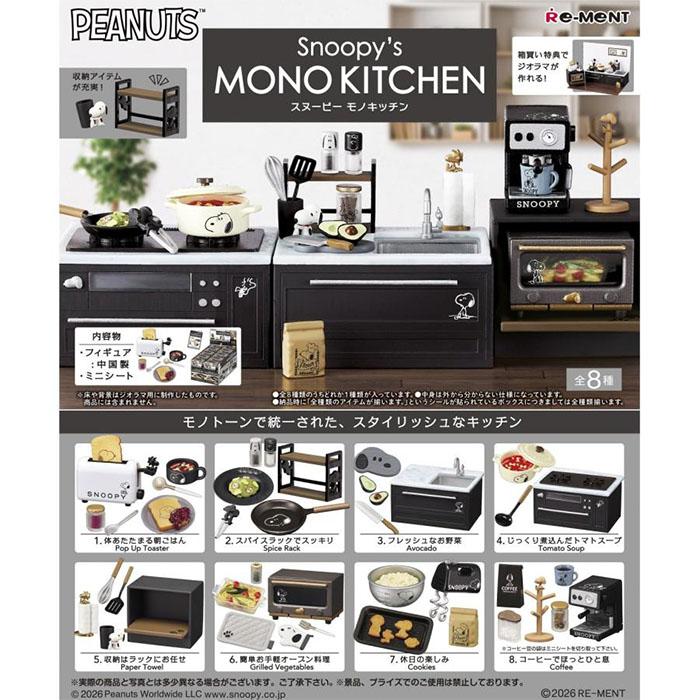 リーメント ピーナッツ スヌーピー Snoopy's MONO KITCHEN 全8種 BOX
