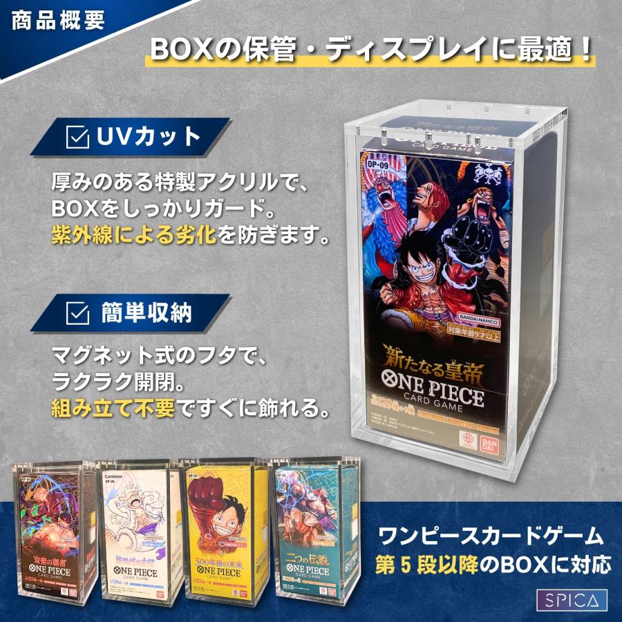 SPICA ワンピースカードゲーム box マグネットローダー ボックス