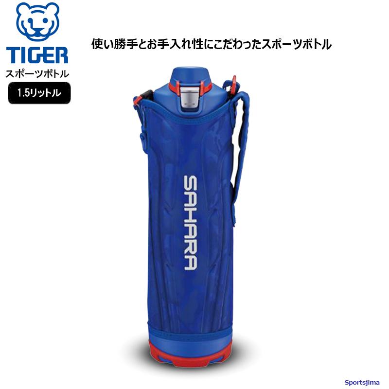 タイガー魔法瓶 MME-F150(AK) BLUE 真空断熱ボトル＜サハラクール