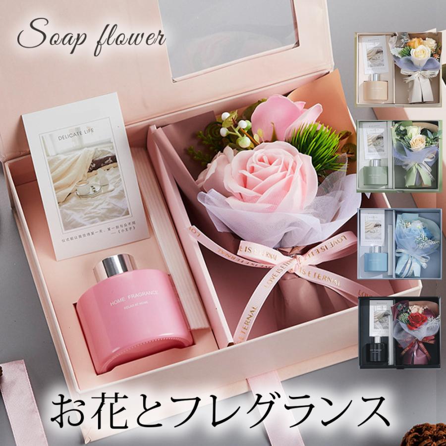 2026 ルームフレグランス ソープフラワー ギフトセット / ギフト