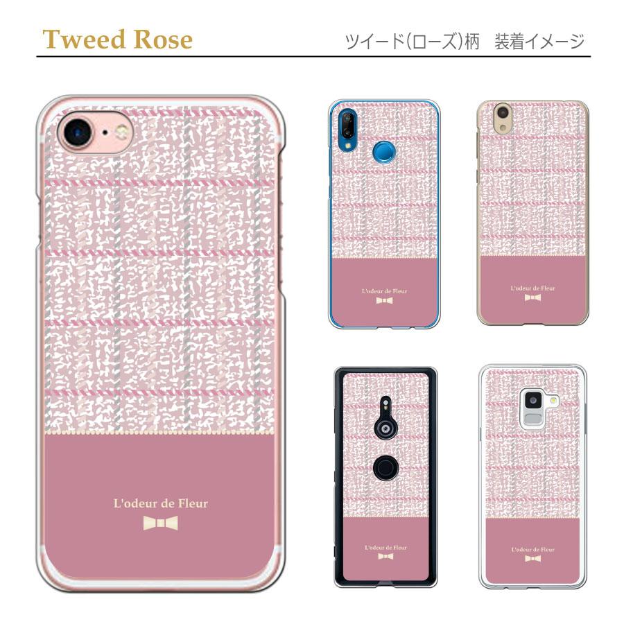 あんしんファミリースマホ A303ZT クリア ハードケース (ツイード風