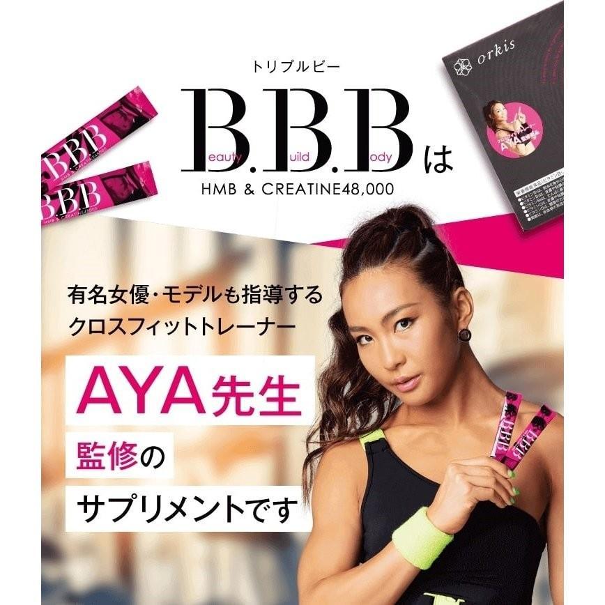 BBB トリプルビー HMB ダイエット サプリメント クレアチン 30包