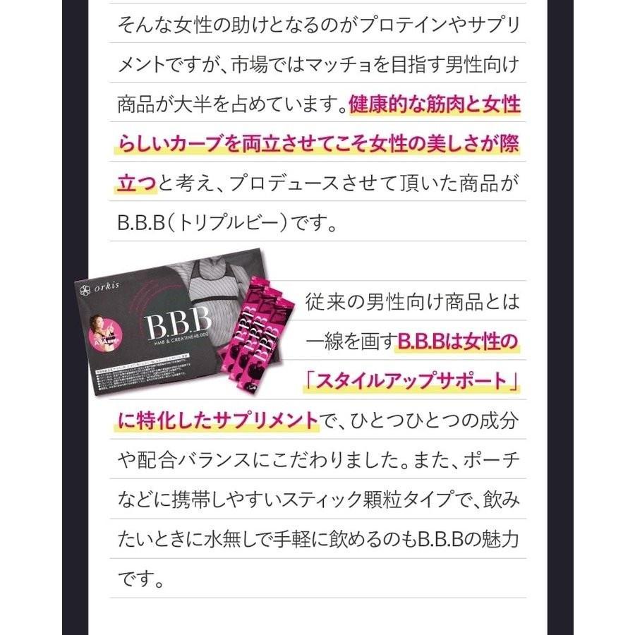 BBB トリプルビー HMB ダイエット サプリメント クレアチン 30包