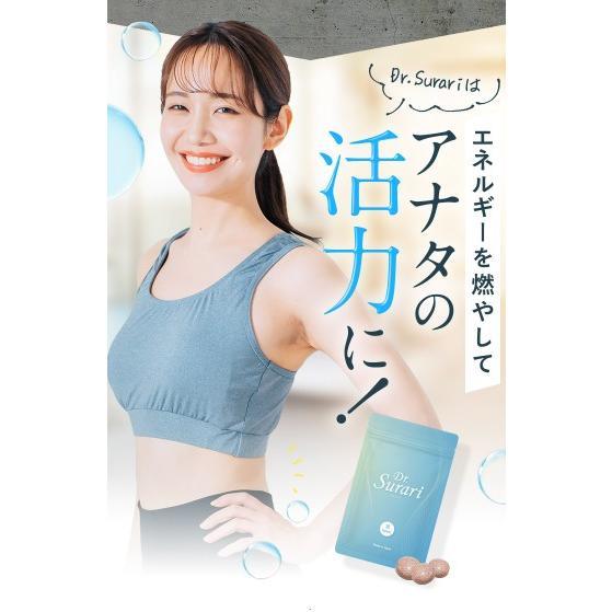 ドクタースラリ Dr.Surari ダイエット サプリメント 30粒 約1ヶ月分