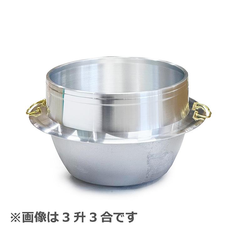 日本製 羽釜 2升4合 蓋セット カン付 28cm アルミ製 釜 お釜 カマ 釜戸