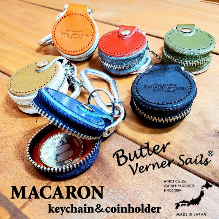 Butler Verner Sails（バトラーバーナーセイルズ） マカロン コイン