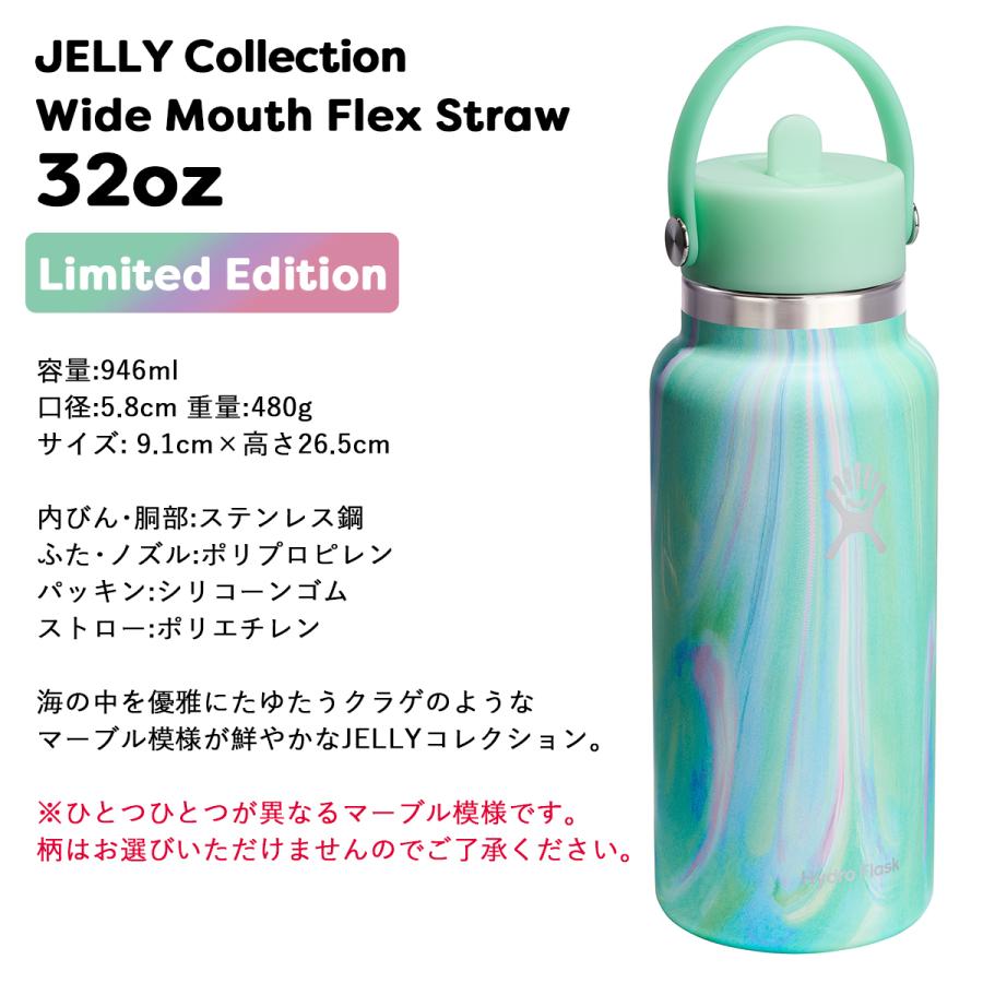 HYDRO FLASK（ハイドロフラスク） 正規品 限定 JELLY ワイド