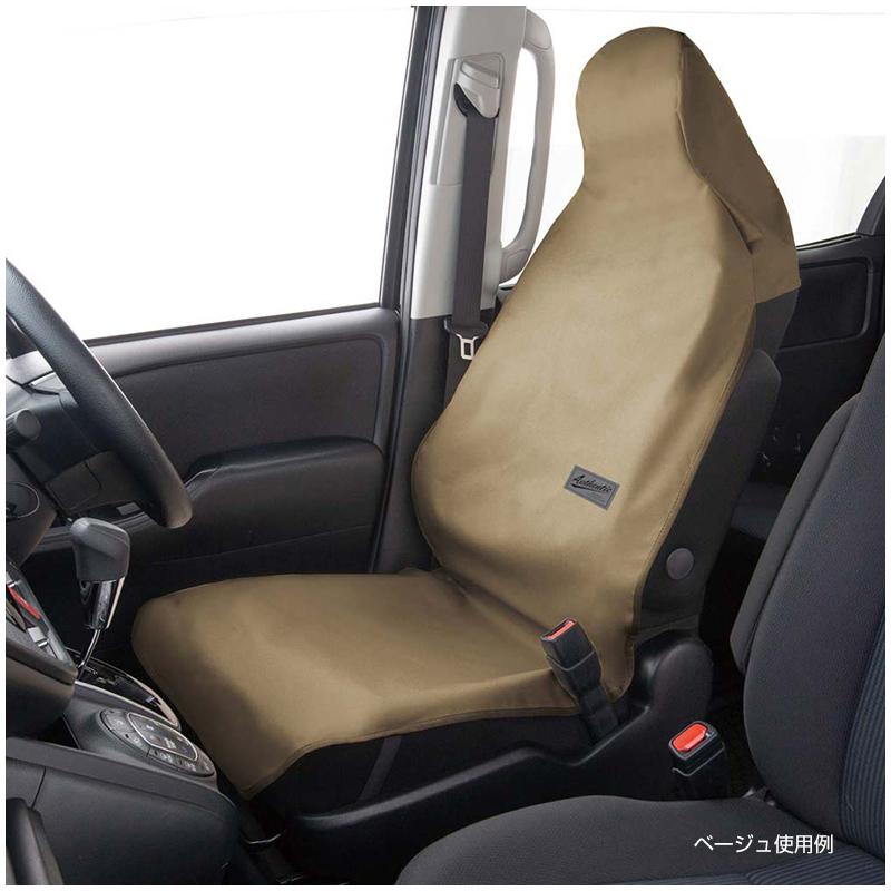 シートカバー 防水 汎用 車用 ファインテックスEX フロント席用1席分
