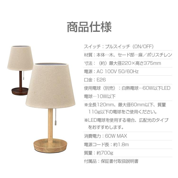 テーブルライト 木製 テーブルスタンド LED スタンドライト ベッド