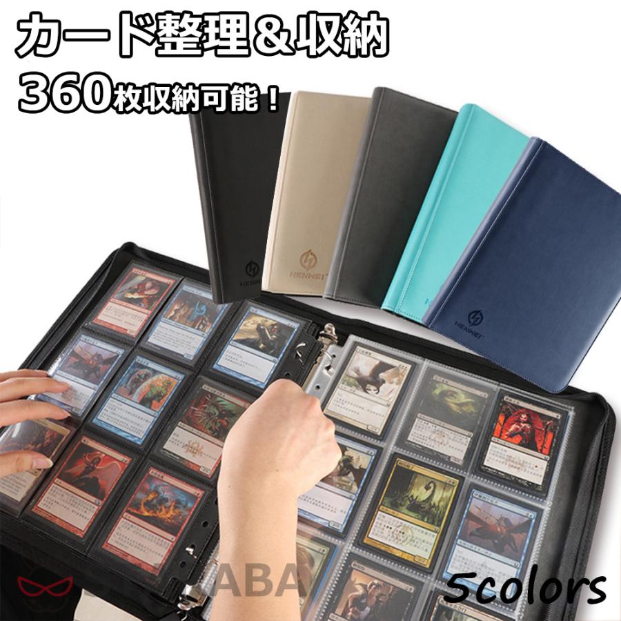 スターカードカードファイル 360枚収納 カードシート コレクション