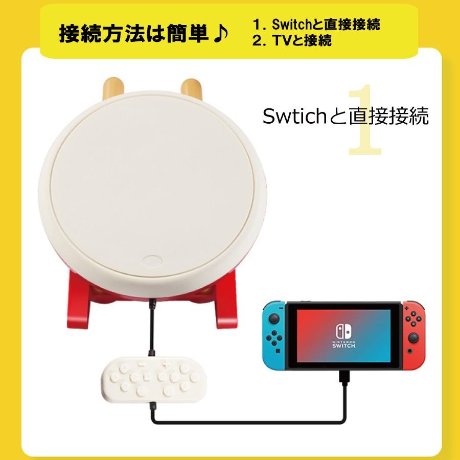 任天堂Switch用 太鼓の達人 コントローラー 太鼓コントローラー