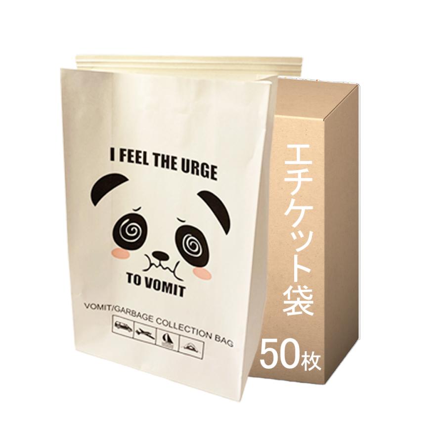 エチケット袋 紙袋 おう吐袋 嘔吐処理 使い捨て 車用 車酔い 飛行機用