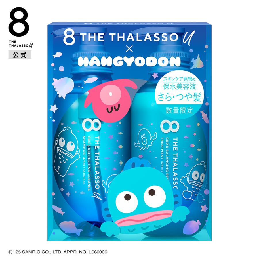 8 THE THALASSO u シャンプー トリートメント セット エイトザタラソ