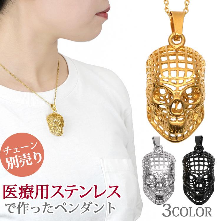 ペンダントヘッド トップ メンズ mens おしゃれ 金属アレルギー