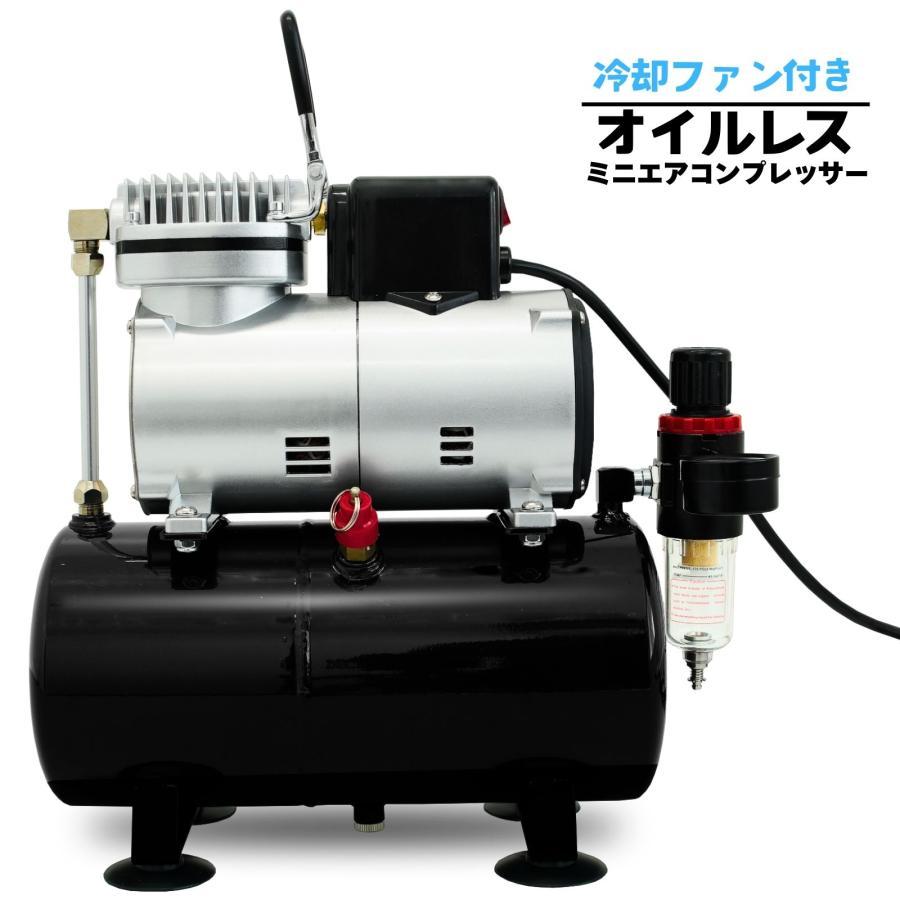 3L タンク付き オイルレス エアーコンプレッサー 冷却ファン搭載