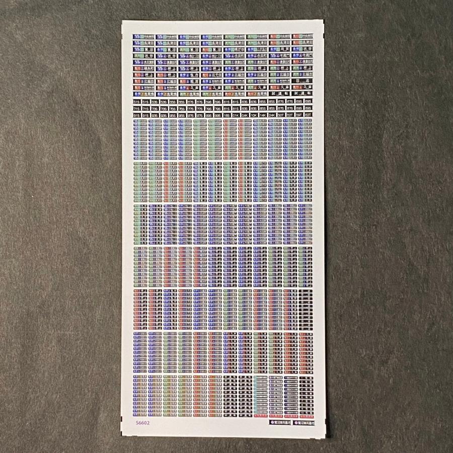 汎用行先ステッカー(メトロ18000系篇)(Nゲージ) : 世田谷車両 Yahoo!店