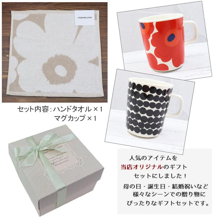 marimekko（マリメッコ） 【並行輸入品】マリメッコ ギフトセット