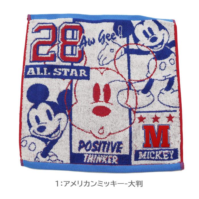 Disney（ディズニー） ハンドタオル 大判 34×36 ミッキーマウス チップ