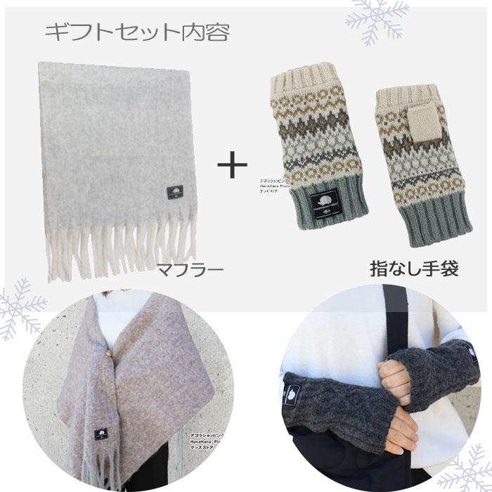 SCANDINAVIAN FOREST（スカンジナビアンフォレスト） マフラー 手袋