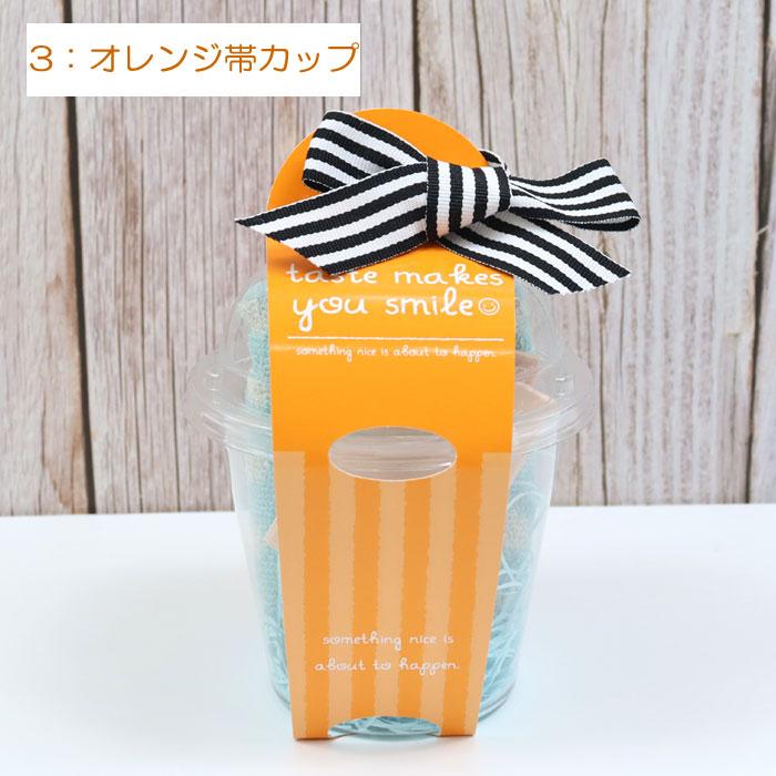 ときめきカップ スイーツ風 4点 ギフトセット ミニタオル オイルリップ