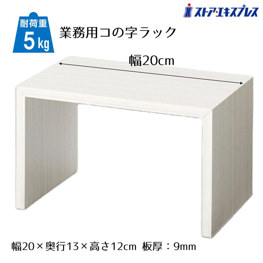ストア・エキスプレス コの字ラック 木製 コの字家具 卓上ラック_木製
