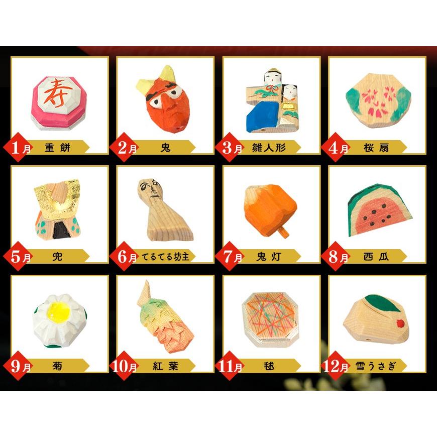 奈良一刀彫 「月こよみ」（作：浦弘園） 捧げ物12か月分付き : 奈良