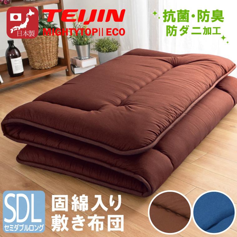 敷き布団 日本製 セミダブル セミダブルロング 防ダニ 抗菌 防臭