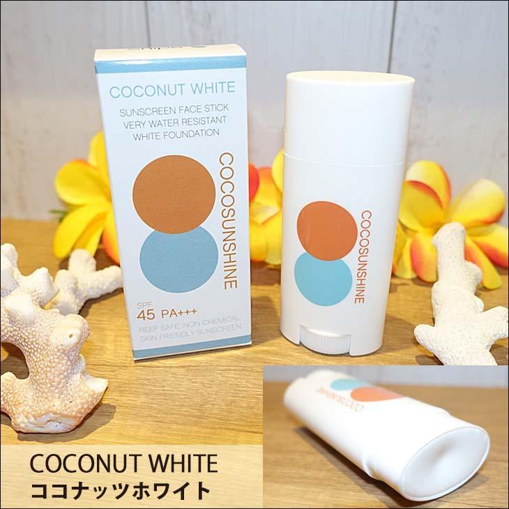 COCOSUNSHINE ココサンシャイン 日焼止め SPF45 スティック 固形 Snipe
