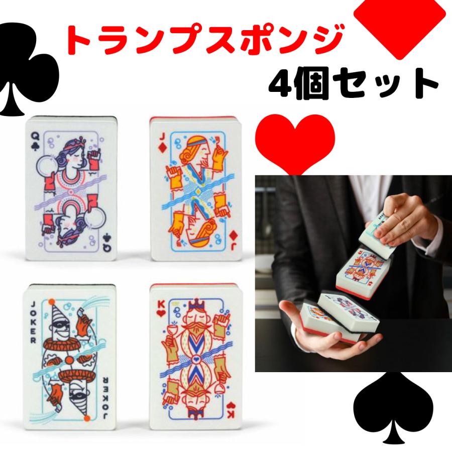 Fred フレッド トランプスポンジ キッチン用品 トランプ スポンジ