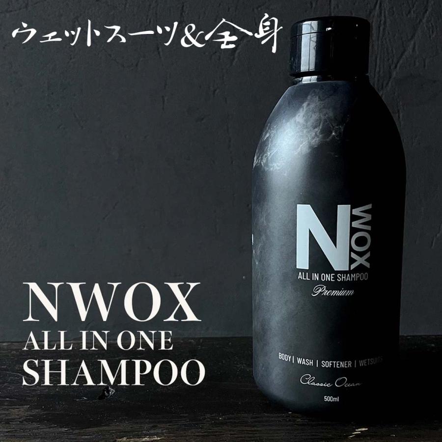 NOOLY ノーリー NWOX ウエットシャンプー エヌウォックス ウェット