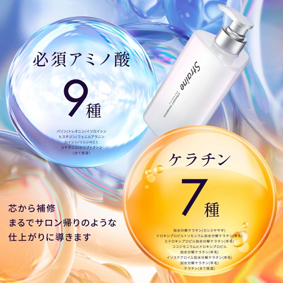 Straine 本品 シャンプー + トリートメント セット ストレイン
