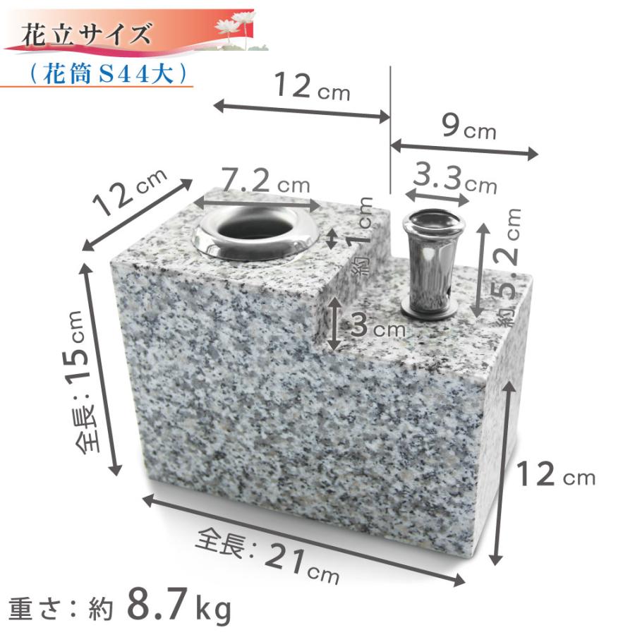 お墓用】 御影石 花立 線香立て 一体型セット 女性がひとりでも設置