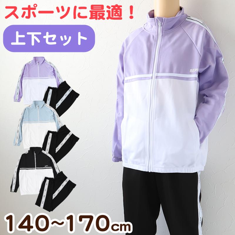 ジャージ ジュニア 上下 女の子 キッズ 子供 女子 セットアップ