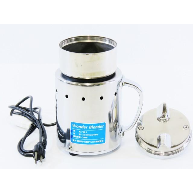 ○ワンダーブレンダーWB-1/回転数25000rpm/容量150mL/粉砕機/粉砕
