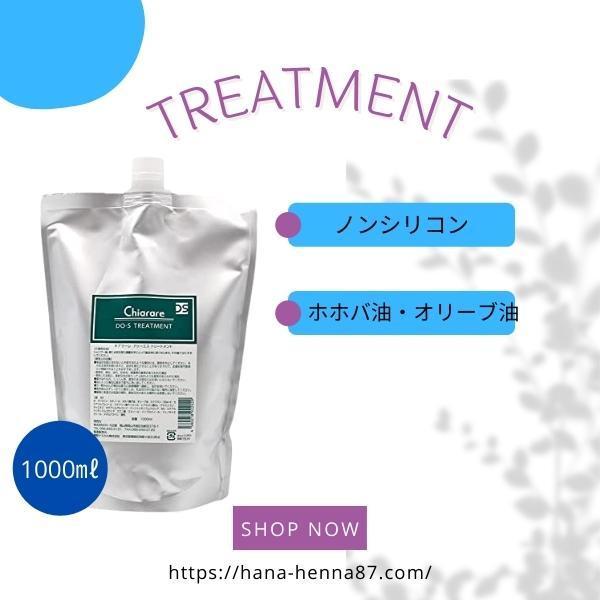 キアラーレDO-S シャンプー＆トリートメント 各1000ml : 素髪SHOP