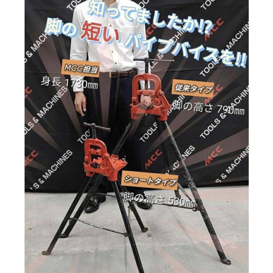 MCC -13時迄は当日発送 日祝除く- 脚付 パイプバイス 台 管用万力 MCC