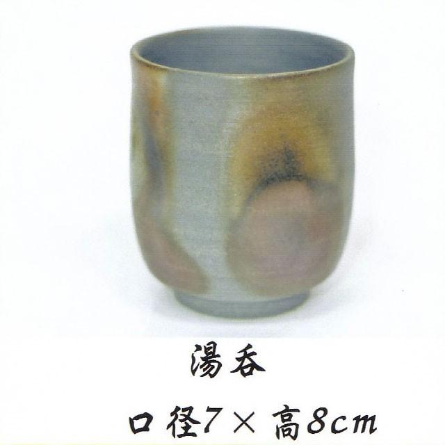 高木 純 作 青備前 湯呑 径7cm×高8cm 備前焼 岡山県 爆買 : 水琴果楼