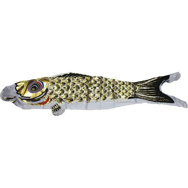 鯉のぼりセット 吹流鯉のみ 在庫処分 アウトレット 特価 シルック