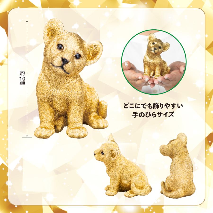金運黄金大明神(獅子の子)】開運 縁起物 ライオン 置物 金 : 水晶院