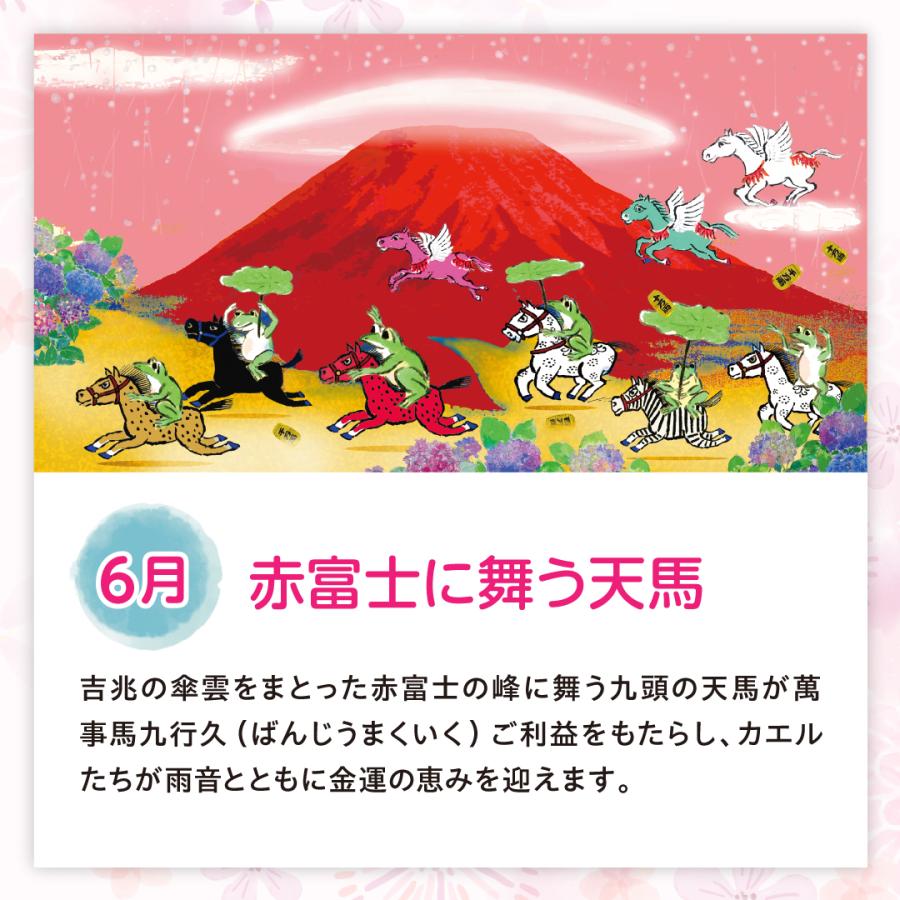 ゆうメールのため日付指定不可【金運万倍干支富士カレンダー 令和8年