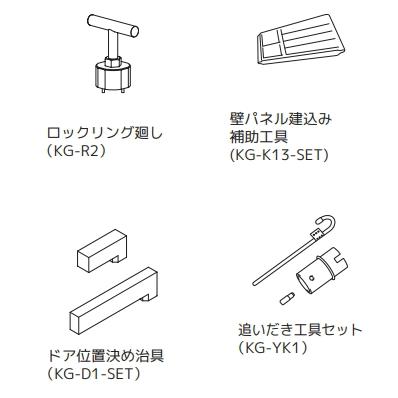LIXIL（リクシル） ユニットバス用工具セット : スイスイマート - 通販