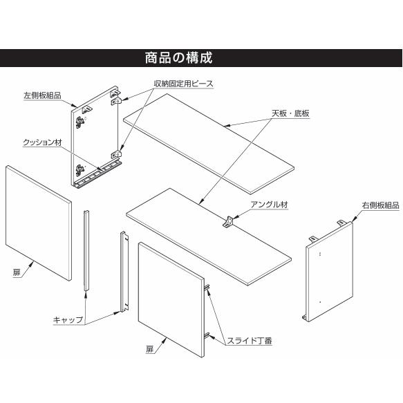 TOTO UGW101S TOTO 背面ウォール収納キャビネット 扉カラー3色