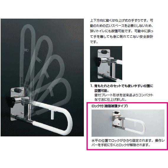LIXIL（リクシル） 狭小トイレスペースでもしっかりサポート はね上げ