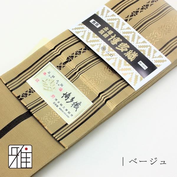 弓道 弓道着 帯 和服 本場筑前博多織 正絹 博多角帯献上柄 メール便