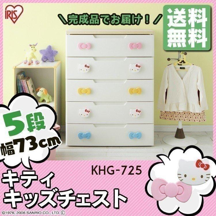 IRIS OHYAMA（アイリスオーヤマ） チェスト 完成品 5段 収納 棚 収納